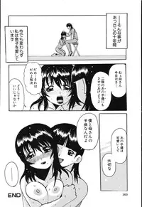 [Tom Tamio] Boku wa Haha ni Koi wo Suru