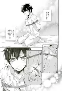 (SUPER25) [HP±0 (Muten)] Gyutto Shibatteyaru Hon. (Daiya no Ace)