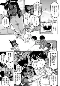 [Takatsu] Sore wa Rekishi ni Kakanai de!