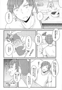 (C92) [旅人理論] らっきーきゅべっくす (beatmania2DX)