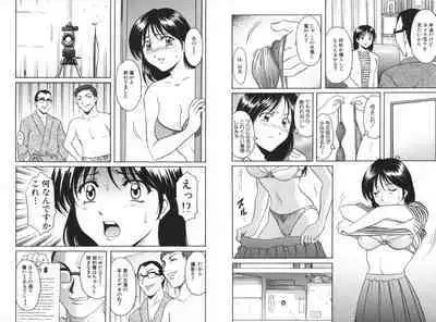 Yokubou no Rasen - The Spiral of a Desire