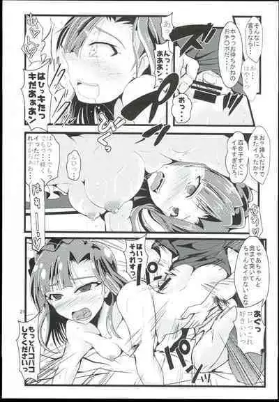 Koukishin to Syuchisin