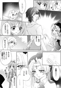 [ALOEBLUES (Mikasa)] Shugo Senshi Étoile 1