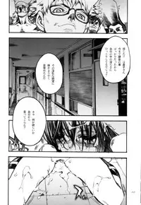 (C70) [PIGGSTAR (Nagoya Shachihachi)] anti-paranoire (Busou Renkin)