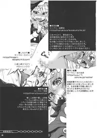 (C81) [Narumiya (Narumiya)] Tama Tama Shippo (Touhou Project) [Chinese] [Benny个人汉化]