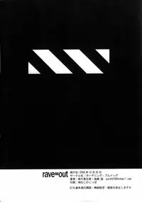 (C69) [Gardening Bulldog (Akira Gotoh)] rave=out vol.2 (Eureka Seven)