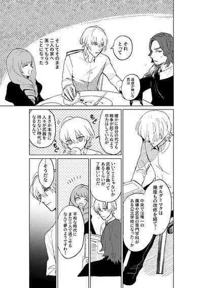 Tokoshie ni sayounara