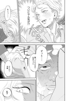 Nanji, Ware wo Kouryaku Seyo