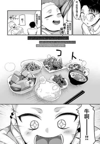 Aragae!Kinnikujyo no Mount position!!