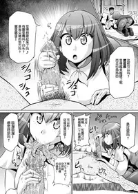 [Ahemaru (Henrik)] Irihaji (Fate/kaleid liner Prisma Illya, Gatchaman Crowds) [Chinese] [犬走椛个人汉化] [Digital]