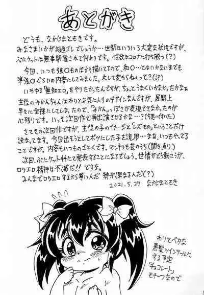 Yuna-chan Mama ni Naru [Digital