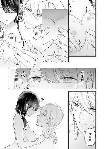 isekai de migawarihime ninari haou ni ubawaremashita ​| 在异世界成为了替身公主被霸王掳走了 1-12 end