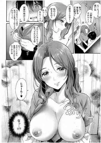 [Gen] Eat in Take Out Zenpen (Comic ExE 43)