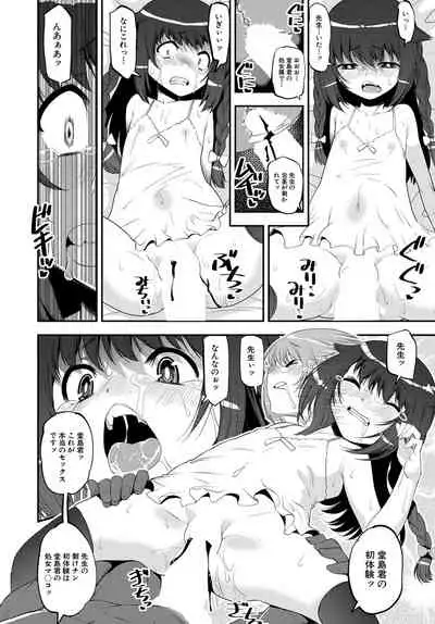 COMIC Mugen Tensei 2022-02