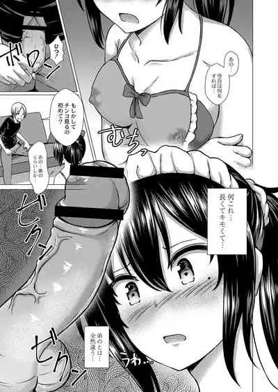 [Takamichi] Ochita Namida [Digital]