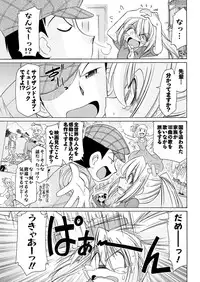 Men's Young Special IKAZUCHI 2011-09 Vol.19 [Digital]