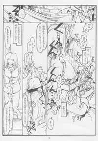 (COMIC1) [Bolze. (Rit.)] Konna Ja Dame Kami-sama （kari） (Kamichu!)