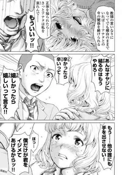 [Saida Kazuaki] Tsurugiri-san no Meirei wa Zetsu! Tai!! Vol. 02 [Digital]