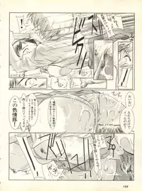 [Anthology] Shitsurakuen 3 - Paradise Lost 3 (Neon Genesis Evangelion)