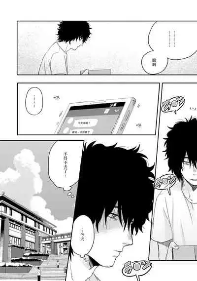 爱，SUN SUN 01 Chinese [拾荒者汉化组]