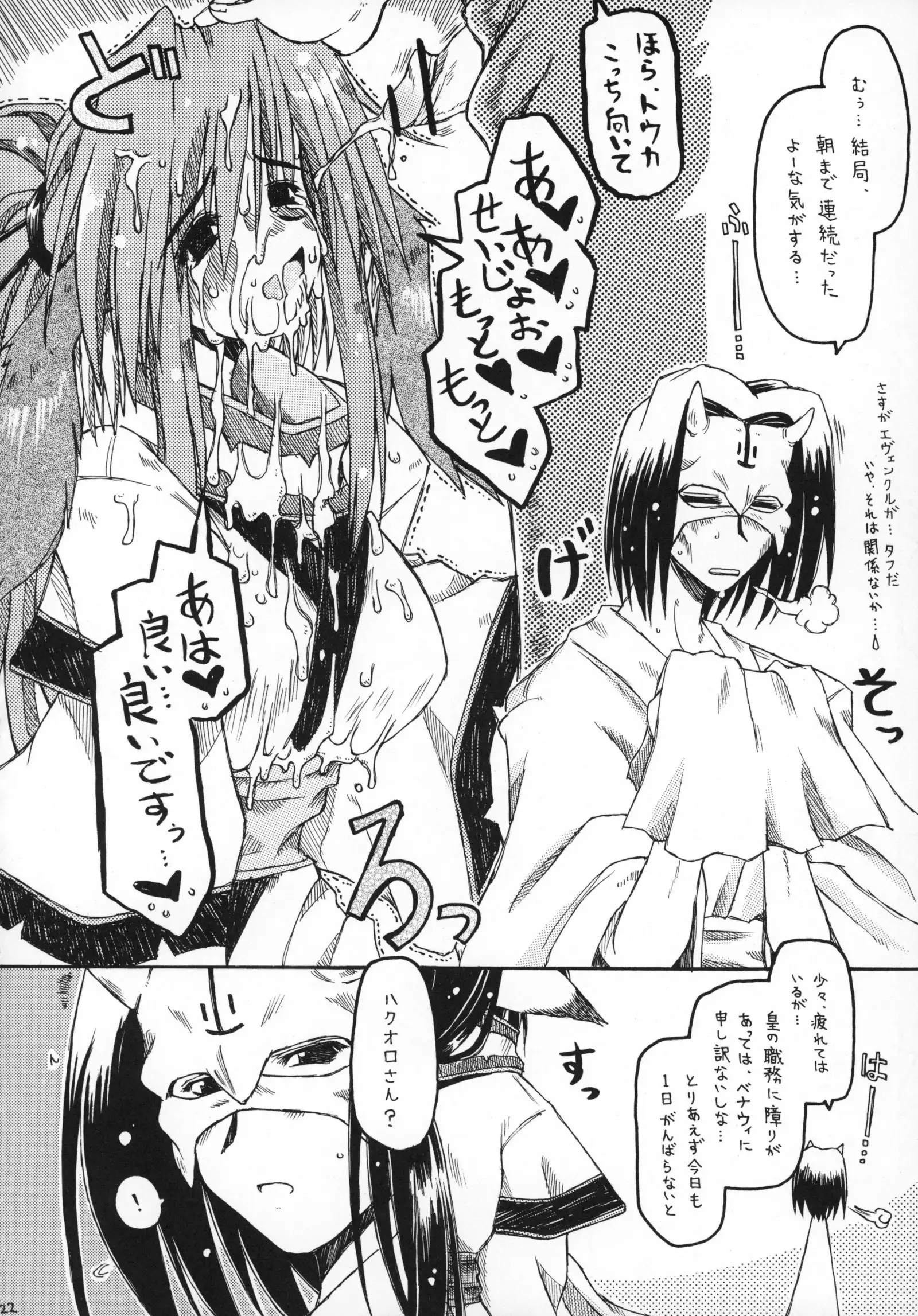 CARELESSLY & CHARMING!