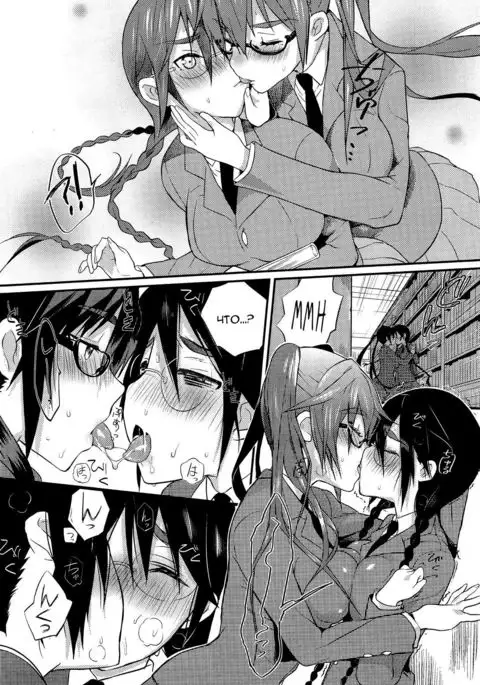 Seitokaichou no Himitsu 2