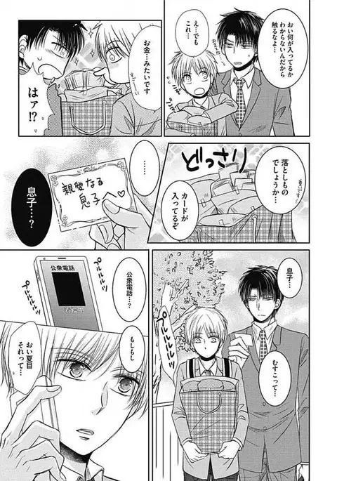 Share House Seikatsu de Shiawase ni Naru 100 no Houhou