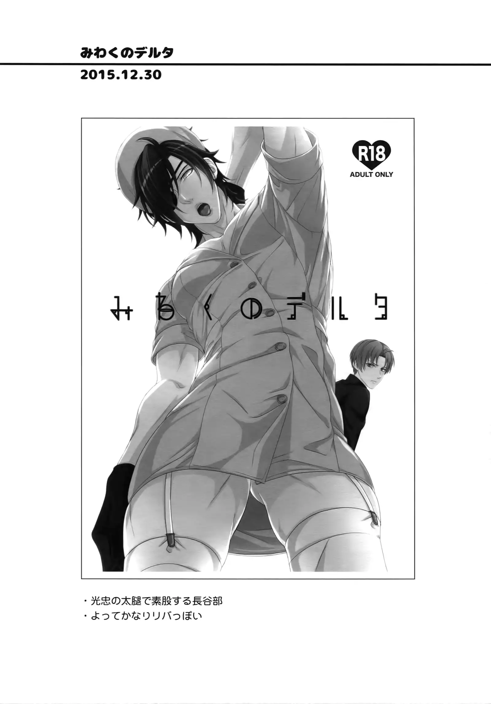 Nurse no o Shigoki - Soushuu Hen -