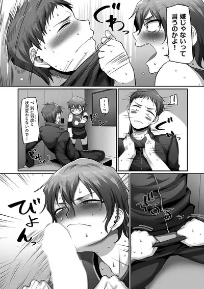 COMIC Kuriberon DUMA 2021-12 Vol. 31