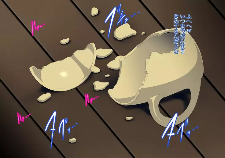 FuzzyD.N Mazoku ni Natte shimatta Sister, Soshite...