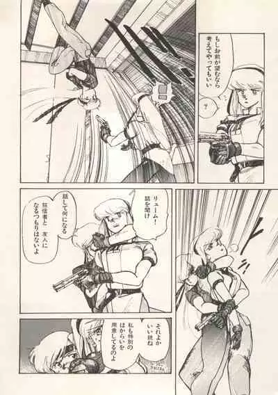 Bishoujo Shoukougun Lolita Syndrome 5