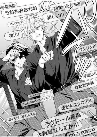 BOY x BOY IDOL COLLECTION! Vol.2