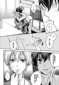 Gunji-teki Jijou ni Yori | For Military Reasons