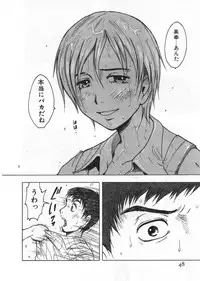 [Uramac] Ana ga Aiteru