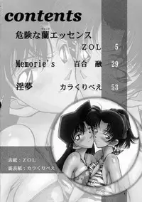 (C64) [Mengerekun (Karakuribee, Yuri Tohru, ZOL)] Potemayo vol. 2 (Meitantei Conan)