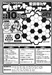 COMIC Men's Young 2008-09