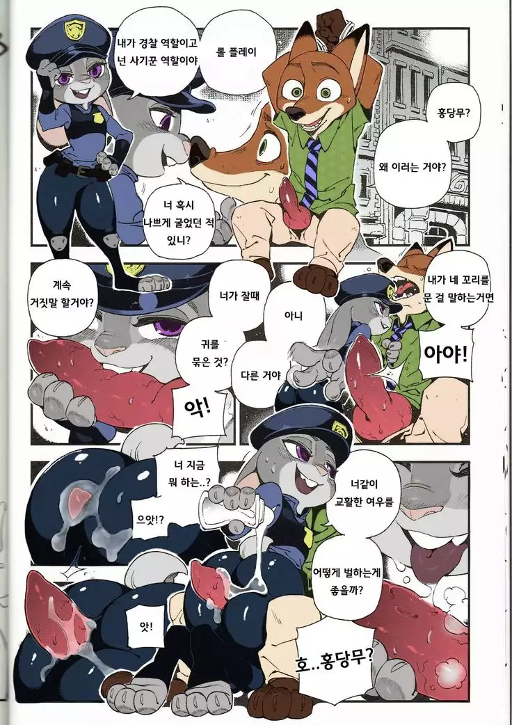 What does the fox say?