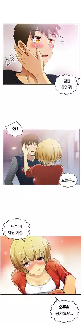 One Room Hero Ch.1-39