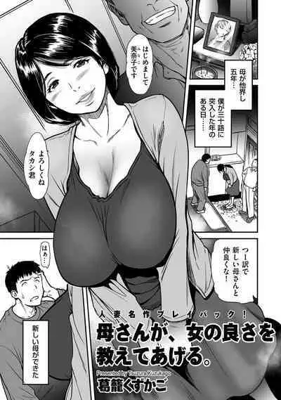 COMIC Kuriberon DUMA 2022-10 Vol.41