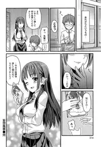 COMIC Shitsurakuten Vol.03 2011-09