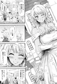 [Shiki Takuto] Gal Tomo Harem - The harem of gal's friend.