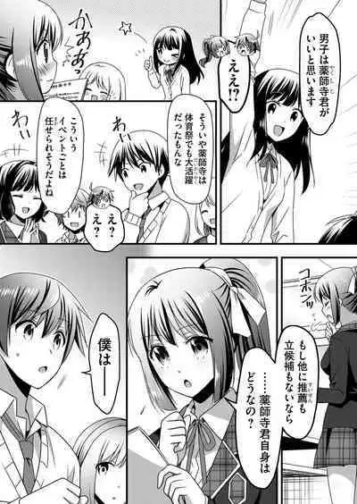 Angel of Medicine! Vol. 5