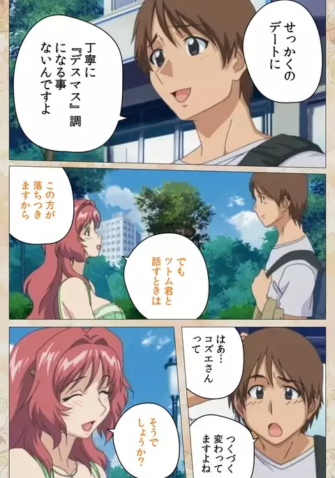 Aniyome wa Ijippari #02 Complete Ban