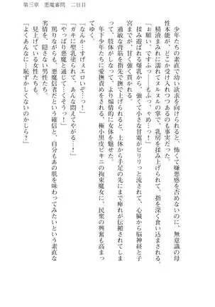 Kouki naru Majo Clauzea: Inda no Itan Shinmon