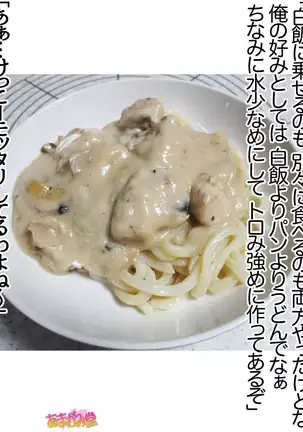 Kumi-chan wa Moto Bitch! Sex nochi Oishii Gohan♡ Ch. 1-16