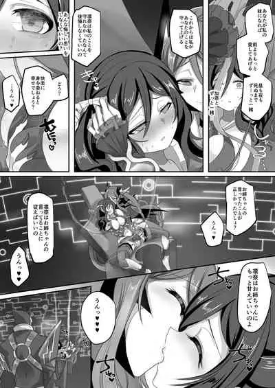 Seikishidan Jewel Knights Yami ni Somaru Murasaki Suishou to Seigyoku