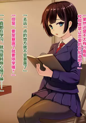 Ryouomoi datta Kanojo ga Ochita Riyuu.