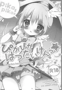 (C83) [Maguro Beya (Shiratama)] PRETTY COLLECTION! (Suite PreCure, Smile PreCure!)