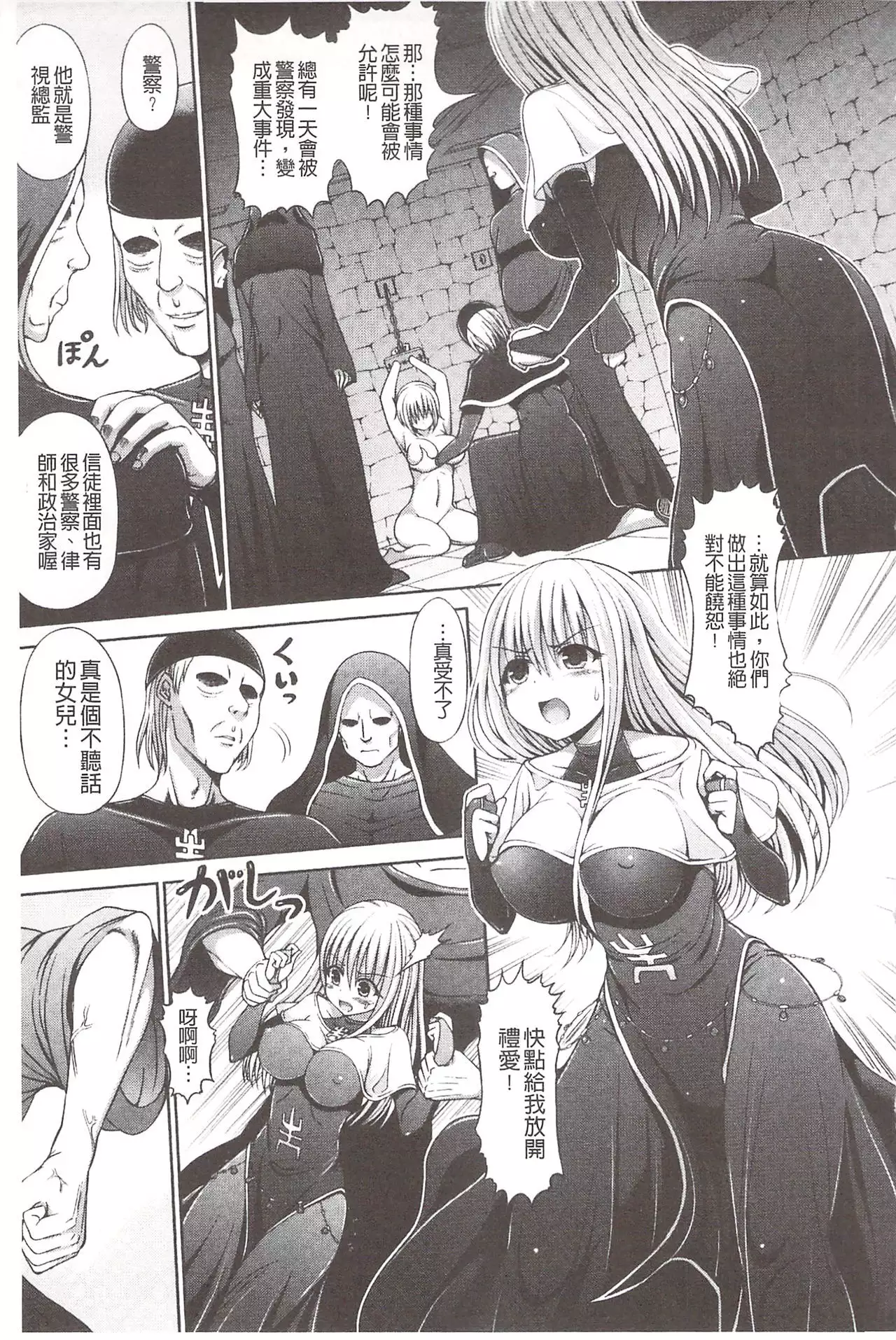 Chimamire Ecchi | 血淋淋的性愛