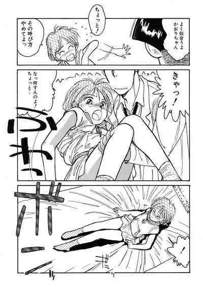 [Anthology] LQ -Little Queen- Vol. 48 [Digital]